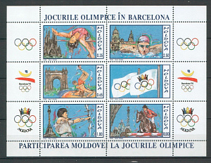 Молдова, 1992, Олимпиада, малый лист